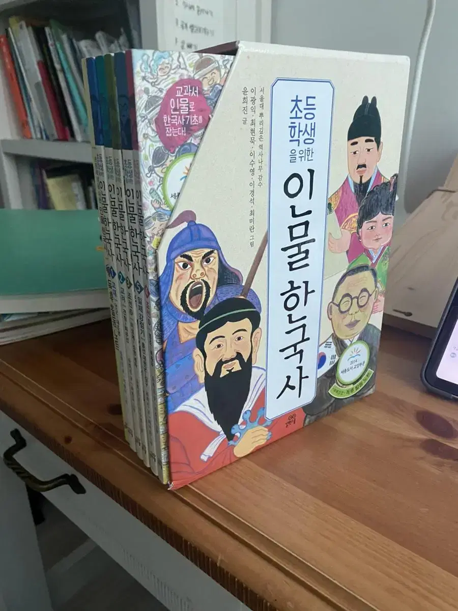 인물 한국사